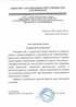 Работы по электрике в Лобне  - благодарность 32